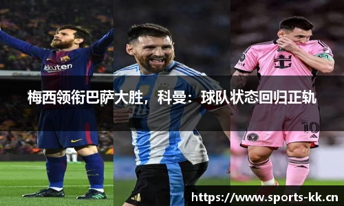 kk体育官方网站