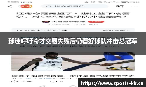 kk体育平台