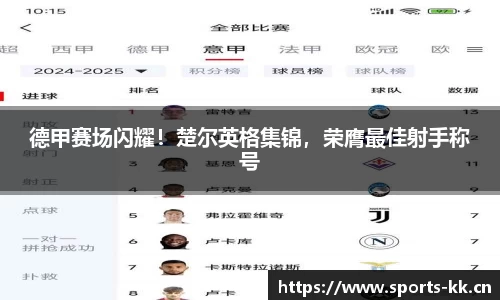 kk体育
