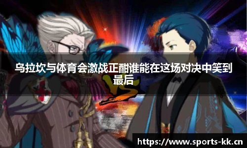 kk体育官方网站