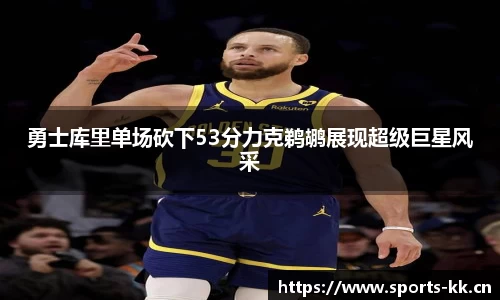kk体育官网