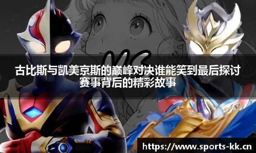 kk体育