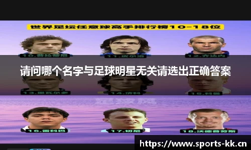 kk体育官网