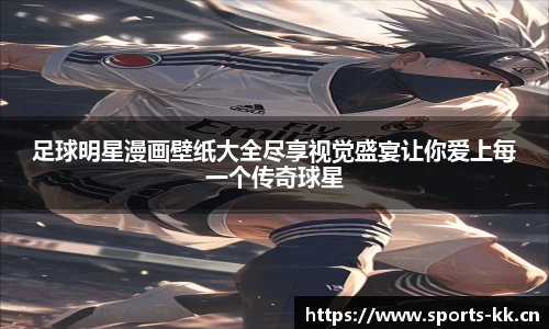 kk体育官方网站